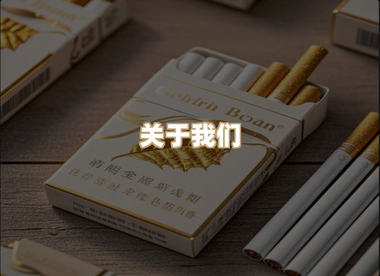 关于鼎松时烟草平台